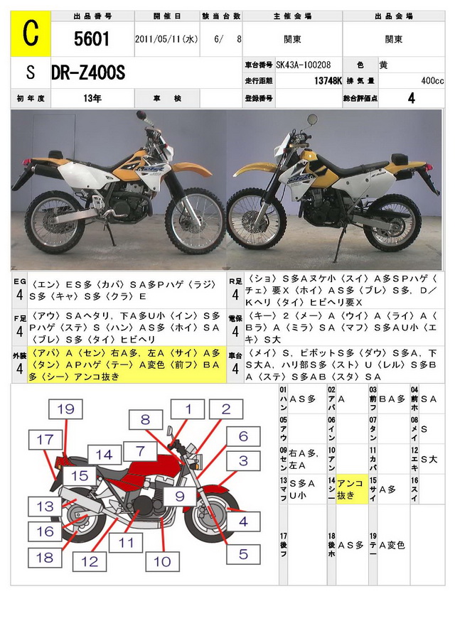 Купить мотоцикл Suzuki DR-Z400S 2000 фото 1